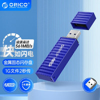 ORICO 奥睿科 固态U盘USB3.2/Type-C大容量笔记本电脑固态SSD优盘 铝合金-深海蓝