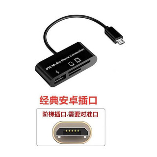 莱迹 适用于多功能读卡器安卓手机平板适用typec3.0内存卡TF/SD/U盘OTG转接头 安卓升级款黑色