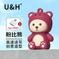 U&H 可爱熊u盘type-c双接口创意卡通优盘大容量车载定制logo个性礼物迷你手机电脑两用男女生招标U盘 粉比熊type-c高速双接口u盘 128GB