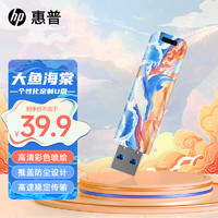 HP 惠普 金属U盘个性化创意喷涂存储U盘高效传输商务办公学习车载音乐优盘 32G