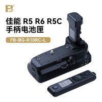 FB 沣标 BG-R10 适用于R5 R6 R6II R5C R6M2微单反相机竖拍手柄电池盒 带遥控器 FB-BG-R10RC-L（带多功能定时遥控器）