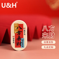 U&H 旋转创意卡通u盘祝福优盘送礼学生男生女生可爱大容量高速办公U盘手机电脑两用礼品定制年会礼品 八方来财 16GB