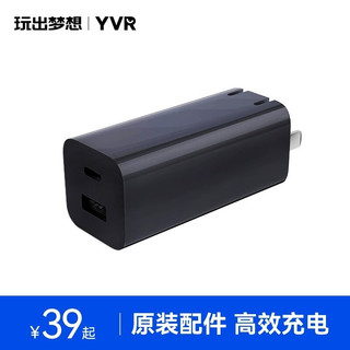 玩出梦想 YVR氮化镓65W充电器 USB-双Type-C数据线 Type-C快充套装 氮化镓快充 65W氮化镓充电器（黑）