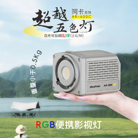 NiceFoto 耐思AR-600C便携RGB可调彩色影视灯外拍夜景直播补光灯可接电池手柄充电宝插电mini宝荣口摄影灯 AR-600C标准版