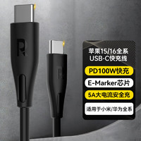 KOVOL 科沃 苹果15充电线USB-C双Type-C数据线PD100W适用于iPhone16/Mac/iPad小米笔记本华为Mate60Pro