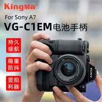 KingMa 劲码 VG-C1EM 适用 A7R A7 A7S ILCE-7微单专用手柄