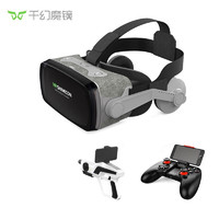 VR Shinecon 千幻魔镜 VR 9代vr眼镜3D智能虚拟现实ar眼镜家庭影院游戏 纳米镜片+VR游戏手柄+VR资源+AR枪 适用于4.7-6.7英寸手机屏幕