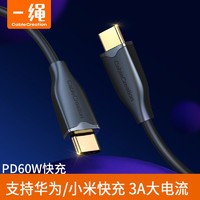 Cable Creation 科睿讯 一绳双Type-C数据线3A电流PD60W快充线传输适用华为mate60pro苹果iPhone15小米手机任天堂充电线 黑色 3米