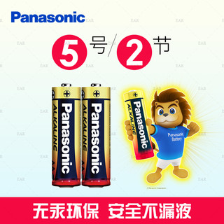 Panasonic 松下 电池 5号8粒装碱性五号干电池家用遥控器儿童玩具7号电池拍立得体温计空调电视七号电池1.5V电子