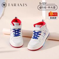 百亿补贴：TARANIS 泰兰尼斯 女大童运动鞋秋冬款男童鞋儿童加绒小白鞋女童鞋子板鞋潮