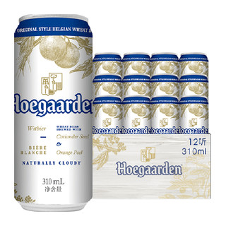 Hoegaarden 福佳 白啤酒330ml*12哦瓶比利时精酿小麦啤酒11.7°P整箱批发