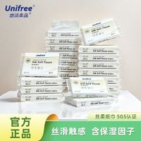 UNIFREE 婴儿柔纸巾宝宝保湿乳霜纸鼻炎专用纸巾40抽家庭实惠装