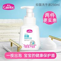 Carefor 爱护 儿童抑菌洗手液250ml 婴幼儿宝宝专用柔泡型消毒杀菌洗手液