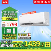 TCL 空调1.5匹 真省电AI算法省电30% KFR-35GW/JV1Ga+B1