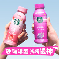 88VIP：STARBUCKS 星巴克 生咖轻咖啡因草莓椰奶+芒芒火龙果混合装270ml*6瓶