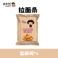 88VIP：张君雅小妹妹 盐酥鸡风味拉面条饼 65g*1袋