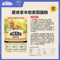 ACANA 爱肯拿 农场盛宴系列 无谷鸡肉全阶段猫粮 美版5.4kg