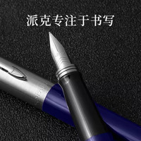 PARKER/派克钢笔男士高档精致墨水笔练字免费刻字书法笔墨水礼盒套装男生