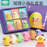 小侍郎 摇摆小分队电动小鸡会走路鸭子会跑仿真动物儿童玩具六一节礼物 小鸡2粒电池+螺丝刀