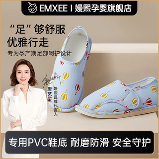 EMXEE 嫚熙 月子鞋产后防风保暖鞋秋冬家居鞋产妇防滑月子鞋舒适软底