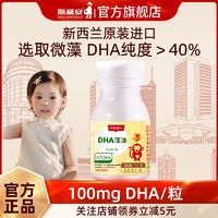 SCRIANEN 斯利安 dha婴幼儿童DHA藻油软胶囊30粒/盒 新西兰 0岁以上可用 0岁以上适用 30粒