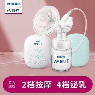 AVENT 新安怡 飞利浦新安怡单边电动吸乳器手动两用便携式按摩吸奶器 小清新