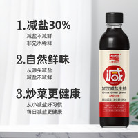 88VIP：JIAJIA 加加 特级减盐生抽 580g