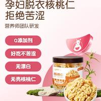 孕味食足 脱衣核桃仁 110g*1罐