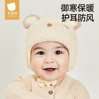 贝肽斯婴儿帽子春秋款婴幼儿宝宝儿童毛线帽秋冬季新生小月龄胎帽