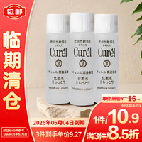 Curél 珂润 润浸保湿化妆水II 8ml*3支装