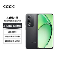 OPPO A3活力版 超抗摔金刚石架构 超四年耐用大电池 超大内存 雾海黑 12+256GB