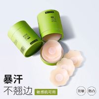 水中花 隐形乳贴防凸点防走光硅胶胸贴女婚纱无肩带美背乳晕贴学生