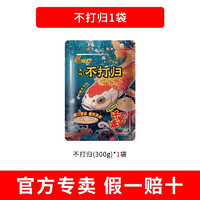 威拓森 刘志强新品饵料不打归千里香爆护鱼饵黑猫白猫鲫鲤鱼一包搞定鱼食