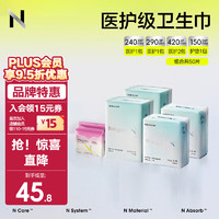 babycare bc babycare 小N经期用姨妈巾极薄干爽 日夜套装50片