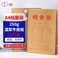 道顿(DOCON) 10只A4混浆250g牛皮纸档案袋档案盒资料盒文件资料袋 文件保护票据收纳 侧宽40mm 10只