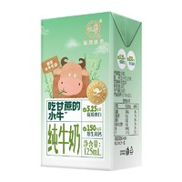 认养 吃甘蔗的水牛奶 125ml*3盒