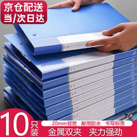 金值 10个装A4金属双强力夹硬文件夹夹板 插页袋档案资料袋合同签约夹板塑料多层整理收纳册朗诵办公用品