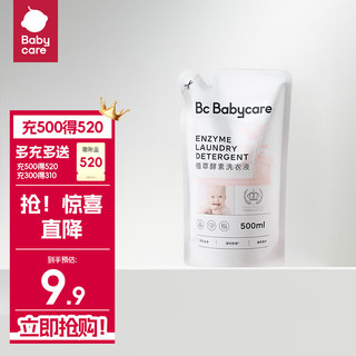 babycare BC BABYCARE婴儿植萃酵素洗衣液 500ml