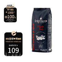 INTENSO AROMA DI CAFFE 意大利原装进口咖啡豆 意式浓香豆 1kg