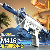 达闻西 儿童手动连发水枪 M416 蓝色