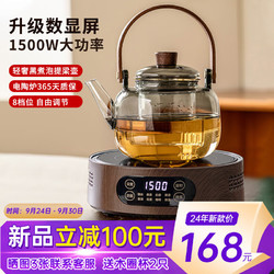 TEAHUE 玻璃煮茶壶电陶炉茶具套装家用煮茶器泡茶壶烧水壶围炉煮茶套组