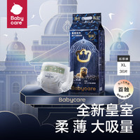 babycare 皇室狮子王国系列 纸尿裤 M50片