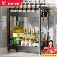 百亿补贴：美厨物语 厨房置物架台面多功能调料架调味品油盐酱醋多层收纳架子