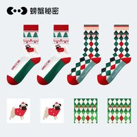 【圣诞袜】螃蟹秘密袜子女中筒袜圣诞节可爱袜子运动袜原创设计