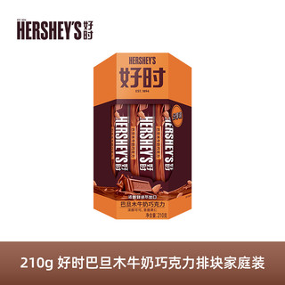 88VIP：HERSHEY'S 好时 曲奇牛奶巧克力