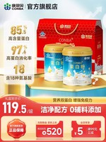 CONBA 康恩贝 蛋白粉400g*2罐礼盒装