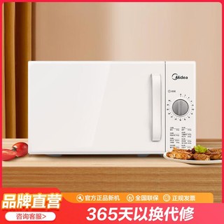 Midea 美的 白色20L快捷家用微波炉小型迷你转盘加热易洁内胆PM2000（）