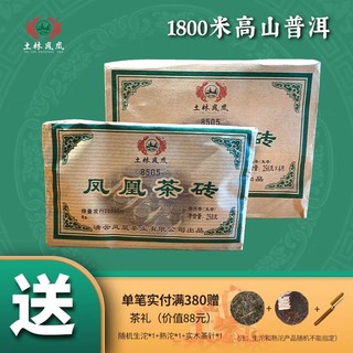 土林 凤凰 8505系列 2022年 250g凤凰茶砖普洱茶生茶