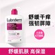 Lubriderm 强生lubriderm露比黎登身体乳473ml