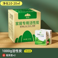 山山 活性炭竹炭包5100g除味除甲醛新房去味碳包家用装修神器甲醛